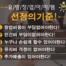 힐스템 찜질