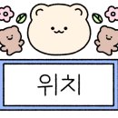 다이소양평양수리점
