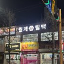 월계팀맥 이미지