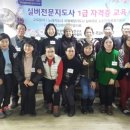 한국전문강사지도자협회 이미지
