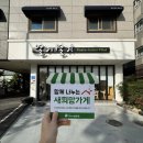 새희망지역아동센터 | [희망가게]대구 달서구 장기동 진심 간증 후기가 인증하는 꾸덕한 크림이 남다른 우리동네 서양국수...