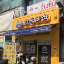 와플대학일산후곡캠퍼스