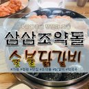 조약돌집 이미지