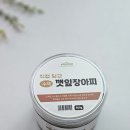 녹지농장 | 장아찌 가정식반찬 소백산푸드웰 깻잎장아찌 후기
