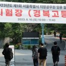 서울시 9급 공무원 최고령 합격자는 ‘58세’…최연소와 40살 차이 이미지