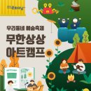 의정부아트캠프 이미지