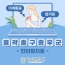 당리한의원 이미지