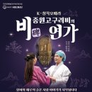 중원체육공원 이미지