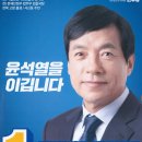 이성윤의원 이미지