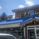 원조보리밥 이미지