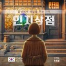 뉴서울상점