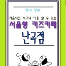 난곡동-14 네이버블로그