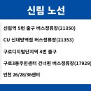 CU 신대방역점 이미지