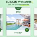 아름다운여행사 이미지