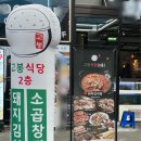 효림식당