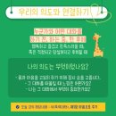 그림책으로 배우고 연습하는 비폭력 대화 이미지