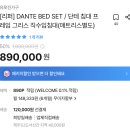 그리스 직수입 리퍼 가구 50% 반값 득템 찬스 떴어요 유로진가구 단테 침대 프레임
