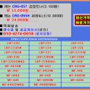 캐논재생 CRG-057 CRG-057H 팝니다 이미지