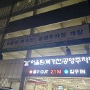 어울림공영주차장 이미지