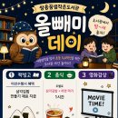 올빼미데이(7월 22일 오전 10시 접수~) 이미지