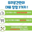 예림건축 | 세련된 분위기로 완성한 동양동 휴먼빌아파트 33형 인테리어 공사 &amp; 후기