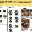 유메오뎅