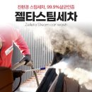 안의카-세차 이미지