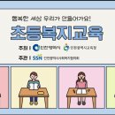 인천목향초등학교 이미지