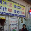 태경추어탕