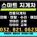 씨유배곧지식산업센터 | [공지] 🔧 배곧 지식산업센터 입승식 전동지게차 임대 후기 🚜