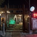 우리의땅 | 증평 쌍화차 맛집, 분위기 좋은 '아름다운 우리의땅' 내돈내산 솔직후기 / 부모님 모시고 가기 좋은 카페