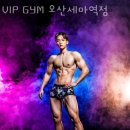 VIP GYM 오산세마역점 이미지