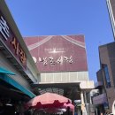 방촌시장 | 대구 3대떡볶이 맛집 방촌시장원조떡볶이 | 내돈내산 솔직후기 놀면뭐하니떡볶이