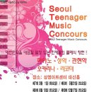 2016 STMC 서울청소년음악콩쿠르 5.21(토) 이미지
