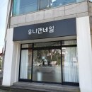 평택 네일샵 추천! “유니앤네일” 시럽네일로 힐링한 후기ᰔᩚ