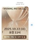 중방-3(KB국민은행 앞) | KB국민은행 바둑리그 오프닝 미디어데이 참석 후기