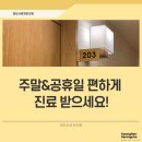 경희사랑채한의원 이미지