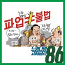 고찌글라 이미지