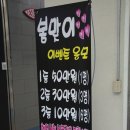 전혜영미용실