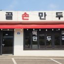 양평기프트