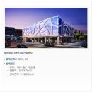 주식회사동명건축사사무소 이미지