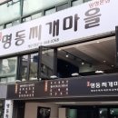 양정명동찌개마을 이미지