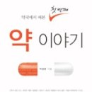 맑은약국 이미지