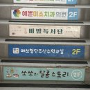 쏘쏘의달콤스토리