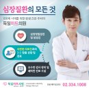 밝은내과의원 네이버블로그