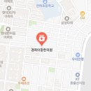 경희제민한의원 이미지