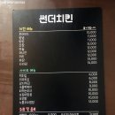썬더치킨성남 이미지