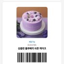 파리바게뜨 세종고운두루점