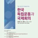 독립