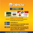 고나우